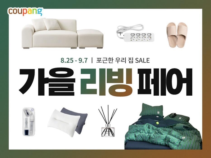 사진=쿠팡