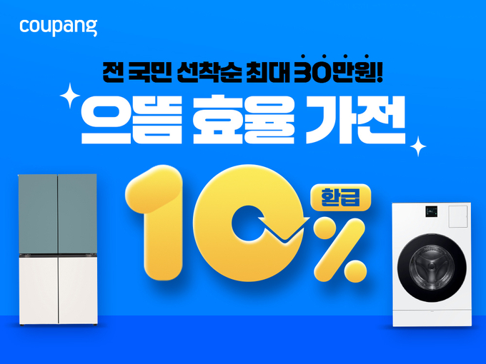 사진=쿠팡