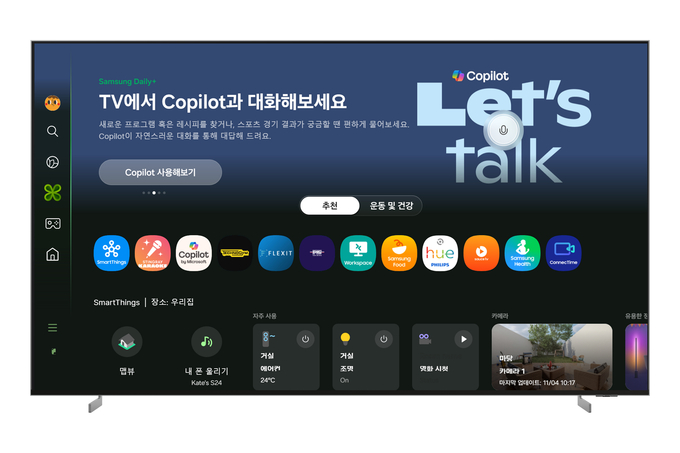 삼성전자 2025년형 TV에 탑재된 마이크로소프크 '코파일럿'. 사진=삼성전자 