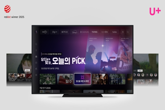 사진=LG유플러스