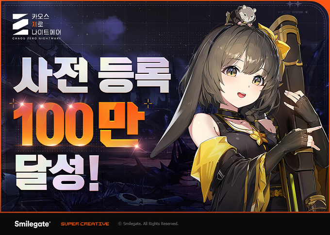 사진=스마일게이트