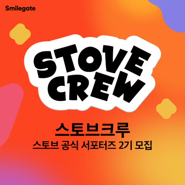 사진=스마일게이트