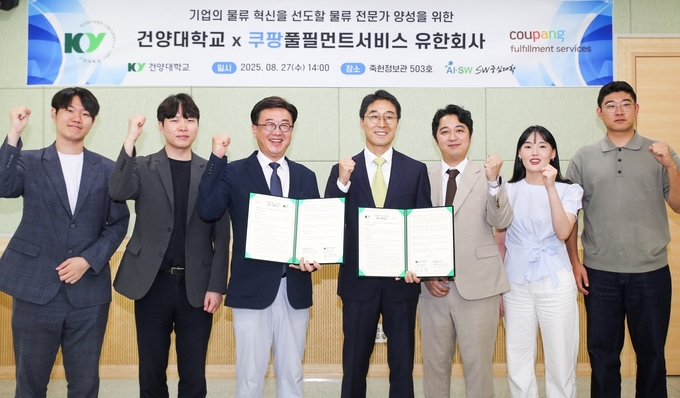 박익형 쿠팡풀필먼트서비스 HR 전무(오른쪽 네번째)와 김용석 건양대 AI·SW융합대 학장(왼쪽 세번째)이 업무협약식 후 관계자들과 기념사진을 촬영하고 있다. 사진=쿠팡