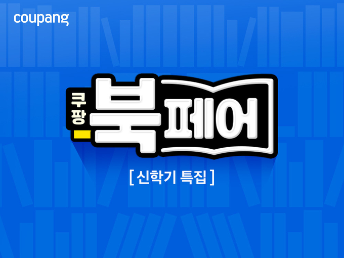사진=쿠팡