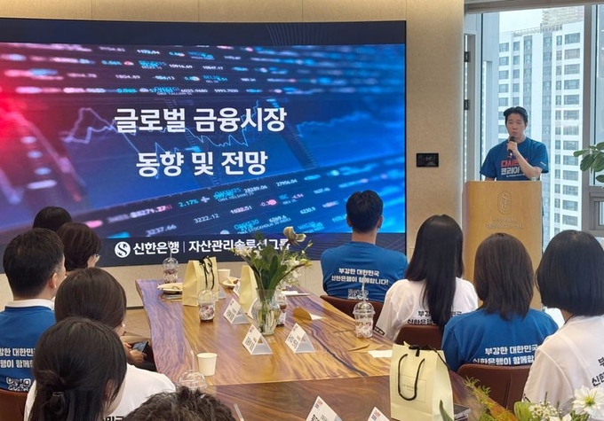 지난 28일 서울시 서초구 소재 신한 프리미어 패밀리오피스 반포센터에서 진행된 금융시장 동향 및 전망 세미나에 신한은행 직원들이 참여하고 있는 모습. 사진=신한은행