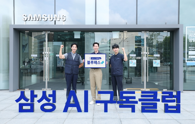 삼성전자서비스·삼성전자판매·삼성전자로지텍 직원들이 '블루패스' 서비스 도입으로 혜택이 강화된 'AI 구독클럽'을 소개하고 있다. 사진=삼성전자