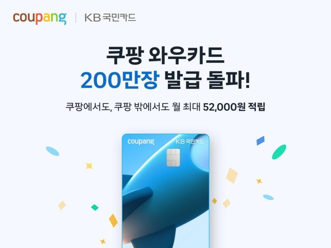 사진=쿠팡