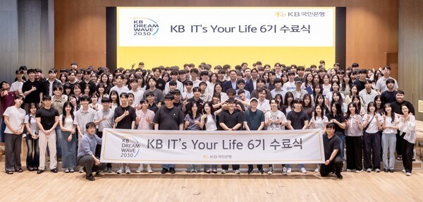 ‘KB IT’s Your Life’ 6기 수료식. 사진=국민은행