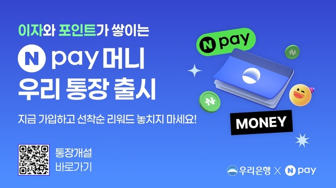 사진=우리은행