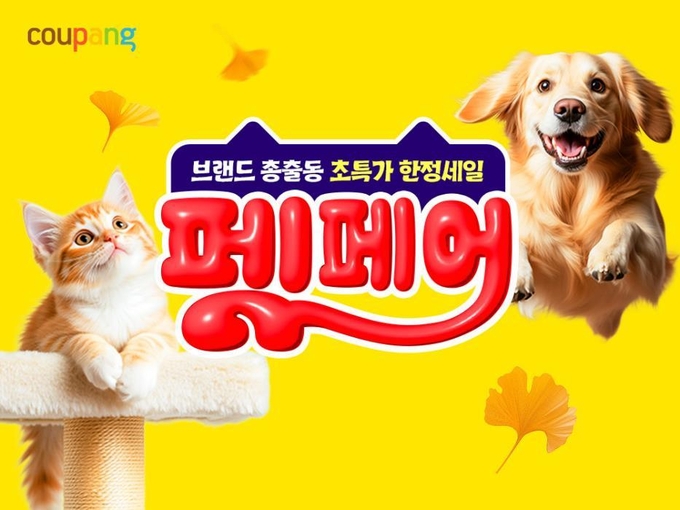 사진=쿠팡