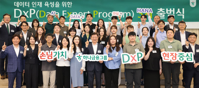 하나금융그룹은 3일 오전 명동사옥 4층 대강당에서 하나금융그룹만의 데이터 전문 인력 양성 프로그램 하나 DxP(Data Expert Program) 과정 3기 출범식을 실시했다. 출범식에 참석한 이승열 하나금융그룹 부회장(왼쪽에서 여섯번째)이 그룹 관계사 임원 및 선발된 직원들과 함께 기념 촬영을 하고 있다. 사진=하나금융그룹
