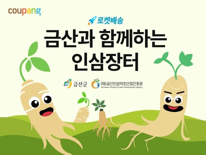 사진=쿠팡