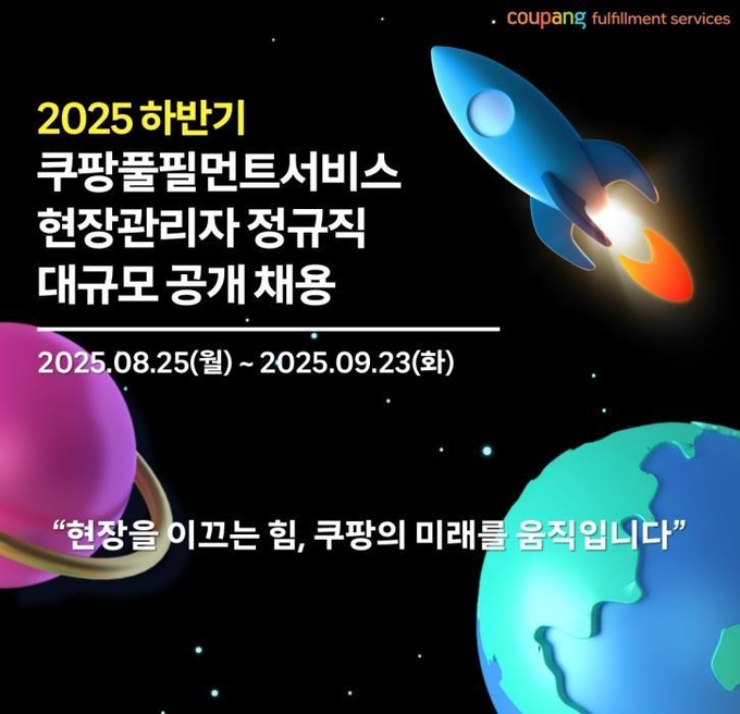 사진=쿠팡