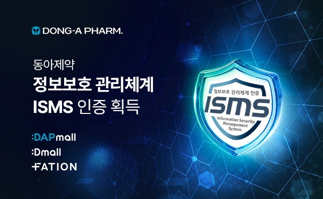 사진=동아제약