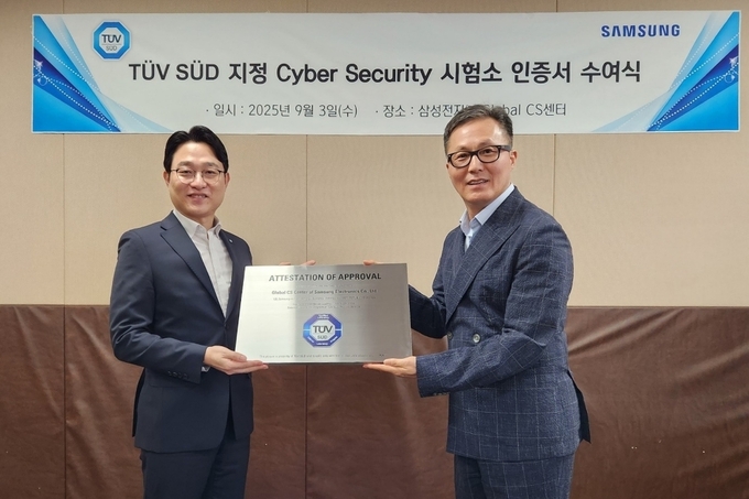  삼성전자가 글로벌 인증기관인 TUV SUD로부터 사이버 보안 시험소 인증을 획득했다. 서정욱 TUV SUD 코리아 대표이사(왼쪽)와 김학상 삼성전자 글로벌CS센터장(부사장)이 3일 수원 디지털시티에서 열린 인증서 수여식에서 기념 촬영을 하고 있다. 사진=삼성전자 뉴스룸