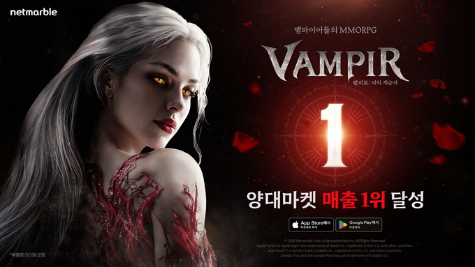 사진=넷마블