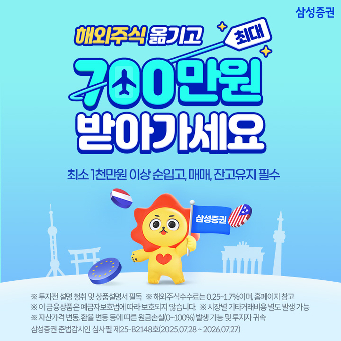 사진=삼성증권