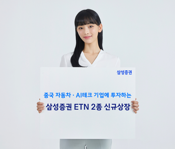 사진=삼성증권