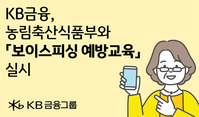 사진=KB금융그룹