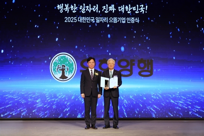 왼쪽부터 김영훈 고용노동부장관, 조욱제 유한양행 대표이사. 사진=유한양행