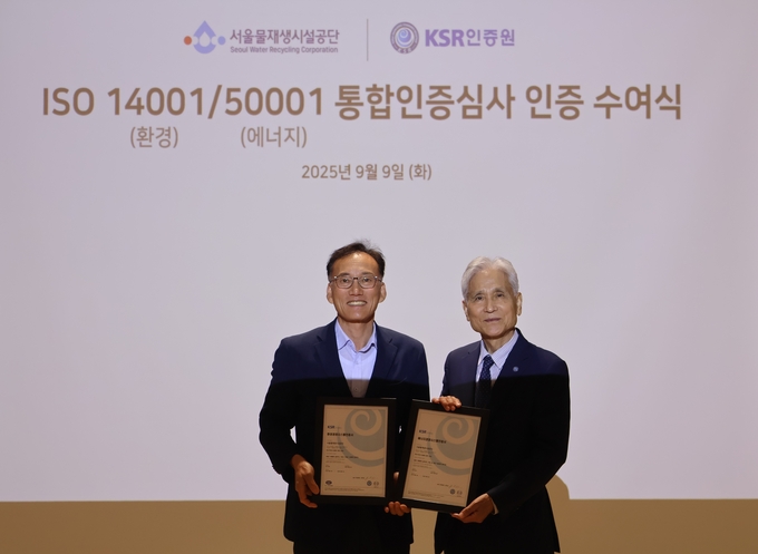 9일 서울물재생시설공단에서 권완택 서울물재생시설공단 이사장(왼쪽)과 김장섭 KSR인증원 회장(오른쪽)이 ISO 14001‧50001 인증 수여 기념 촬영을 하고 있다. 사진=서울물재생시설공단