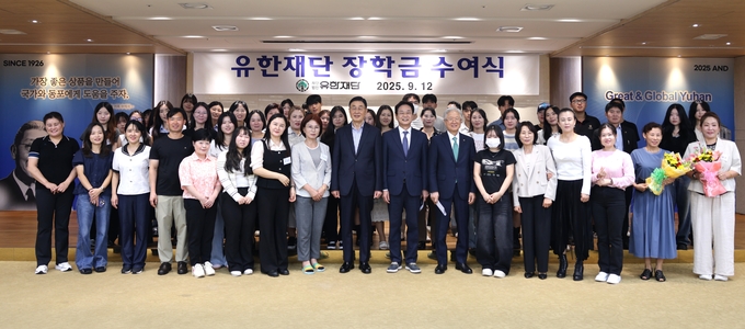 사진=유한재단