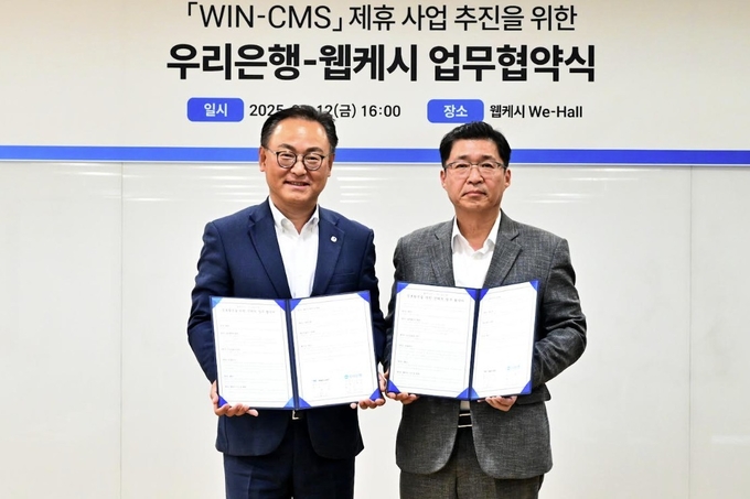 배연수 우리은행 기업그룹장(왼쪽)과 강원주 웹케시 대표이사가 지난 12일 서울 영등포구 웹케시 본사에서 업무협약을 체결한 뒤 기념사진을 촬영하고 있다. 사진=우리은행