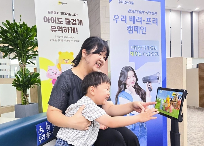 사진=우리은행