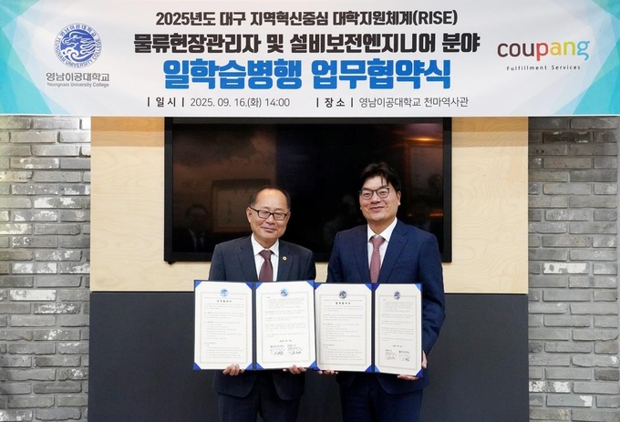 사진=쿠팡