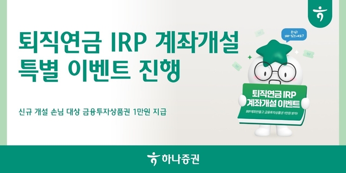 사진=하나증권