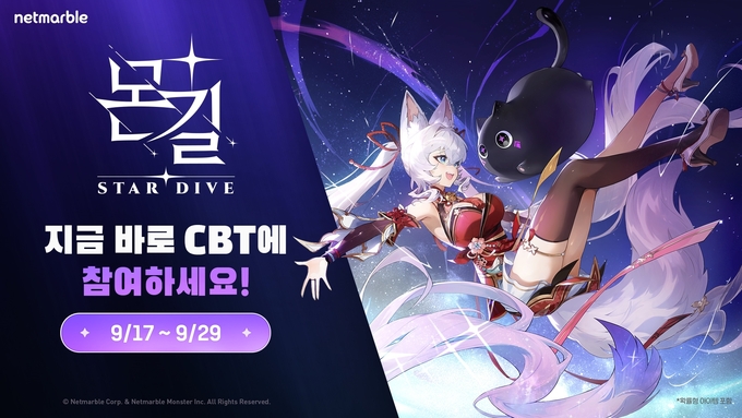 사진=넷마블