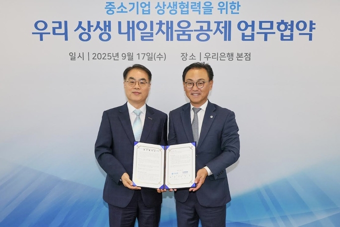 배연수 우리은행 기업그룹장(오른쪽)과 조한교 중소벤처기업진흥공단 인력성장이사가 17일 오후 서울 중구 우리은행 본점에서 업무협약을 체결한 뒤 기념사진을 촬영하고 있다. 사진=우리은행