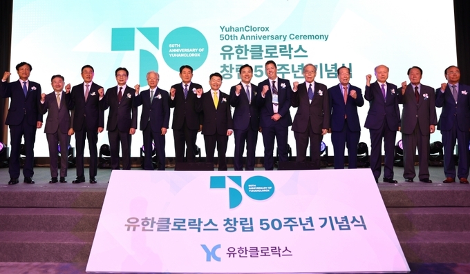 유한클로락스 창립 50주년 기념 단체사진. 사진=유한클로락스