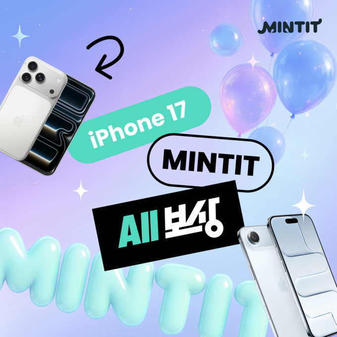  ICT 리사이클 기업 민팃이 내달 26일까지 ‘민팃 올(AII) 보상’ 이벤트를 진행한다. 사진은 민팃 올 보상 관련 메인 포스터. 사진=민팃