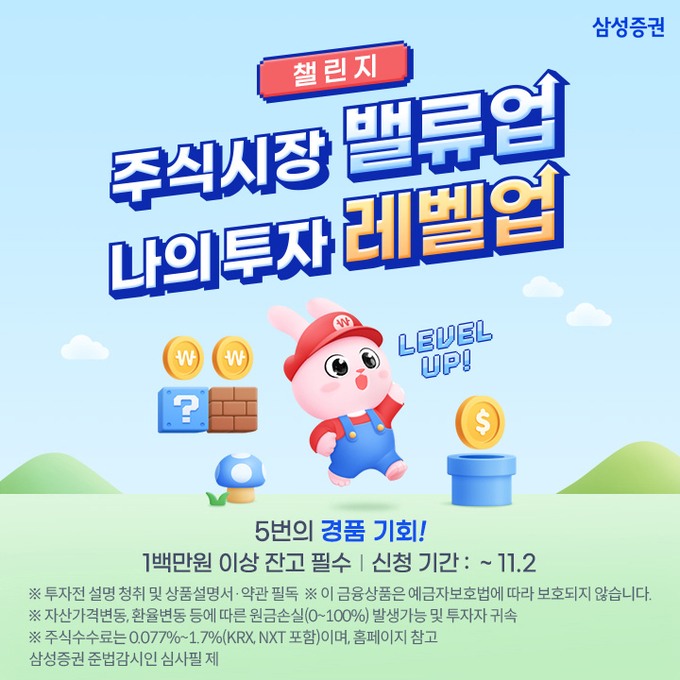사진=삼성증권