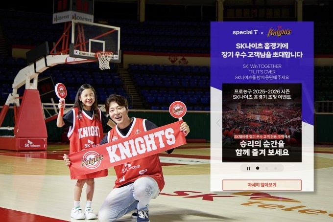사진=SK텔레콤