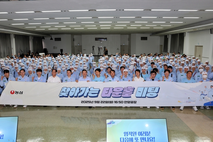농심 '찾아가는 타운홀 미팅' 안양공장 현장. 사진=농심