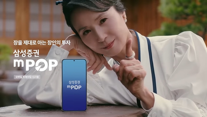 삼성증권_주식장인. 사진=삼성증권