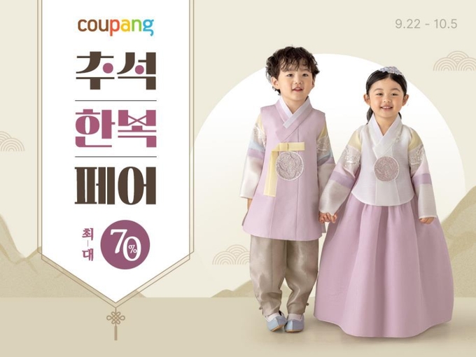 사진=쿠팡