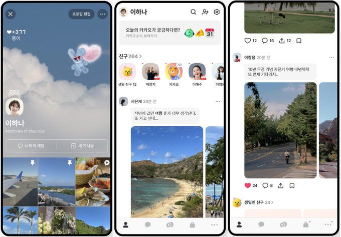 카카오톡 프로필 화면의 변화. SNS 처럼 피드 형식이다.(이미지 출처=카카오, 편집=이혜진 기자)
