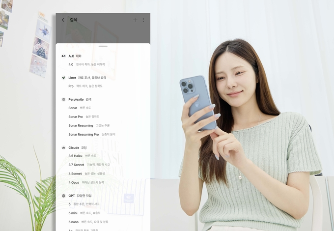 사진=SK텔레콤
