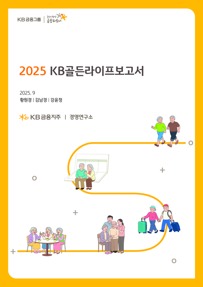 사진=KB금융그룹