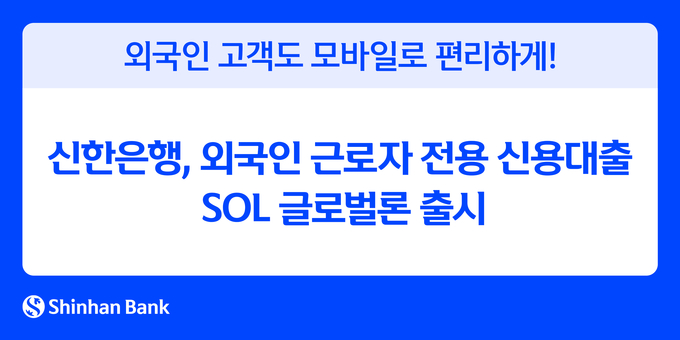 사진=신한은행