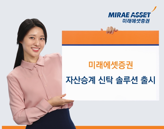 사진=미래에셋증권