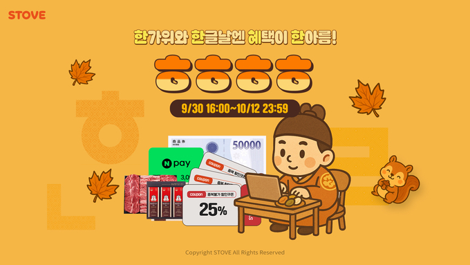 사진=스마일게이트 스토브 