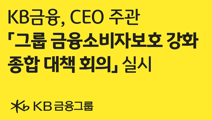 사진=KB금융그룹