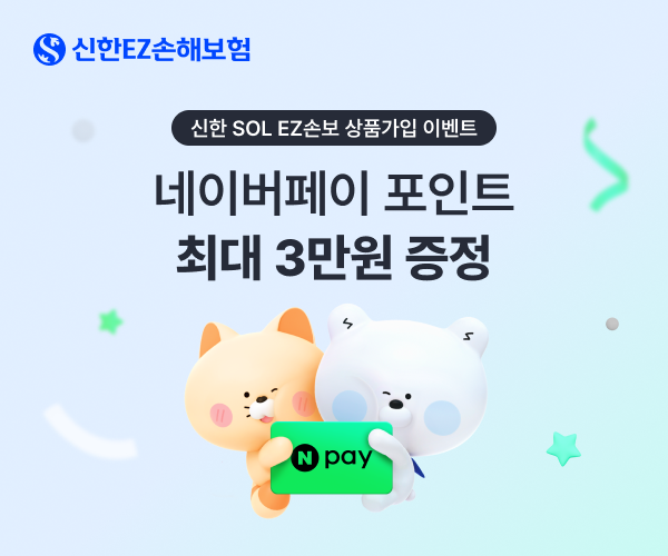 사진=신한EZ손해보험