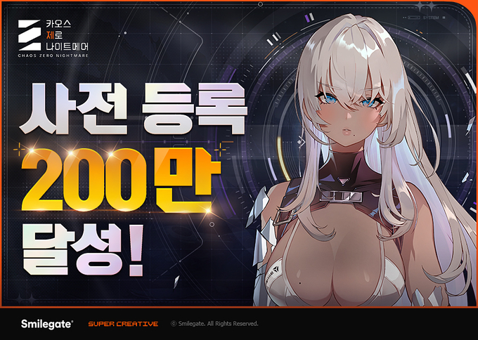 카오스 제로 나이트메어. 사진=스마일게이트