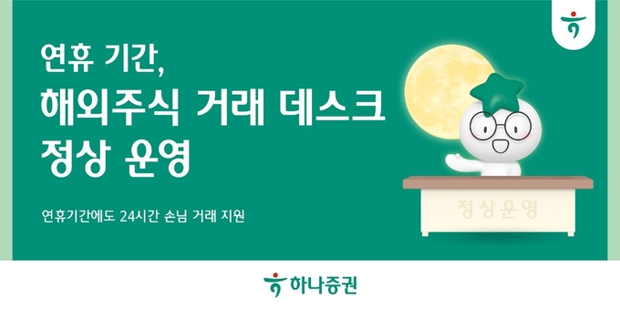 사진=하나증권