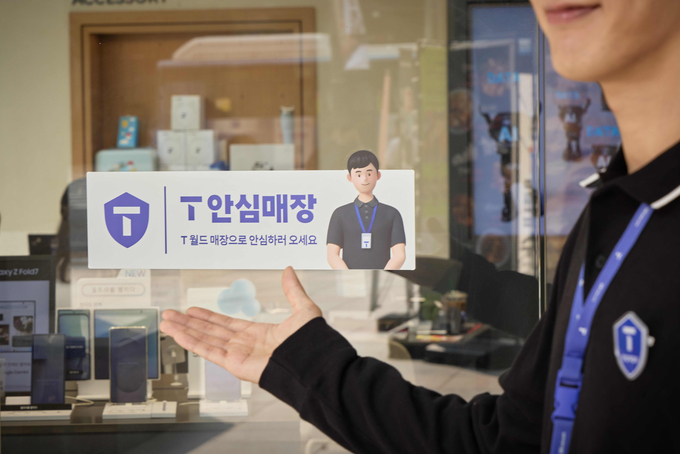 사진=SK텔레콤